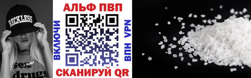 купить наркотики цена  Луга  APVP Crystall 