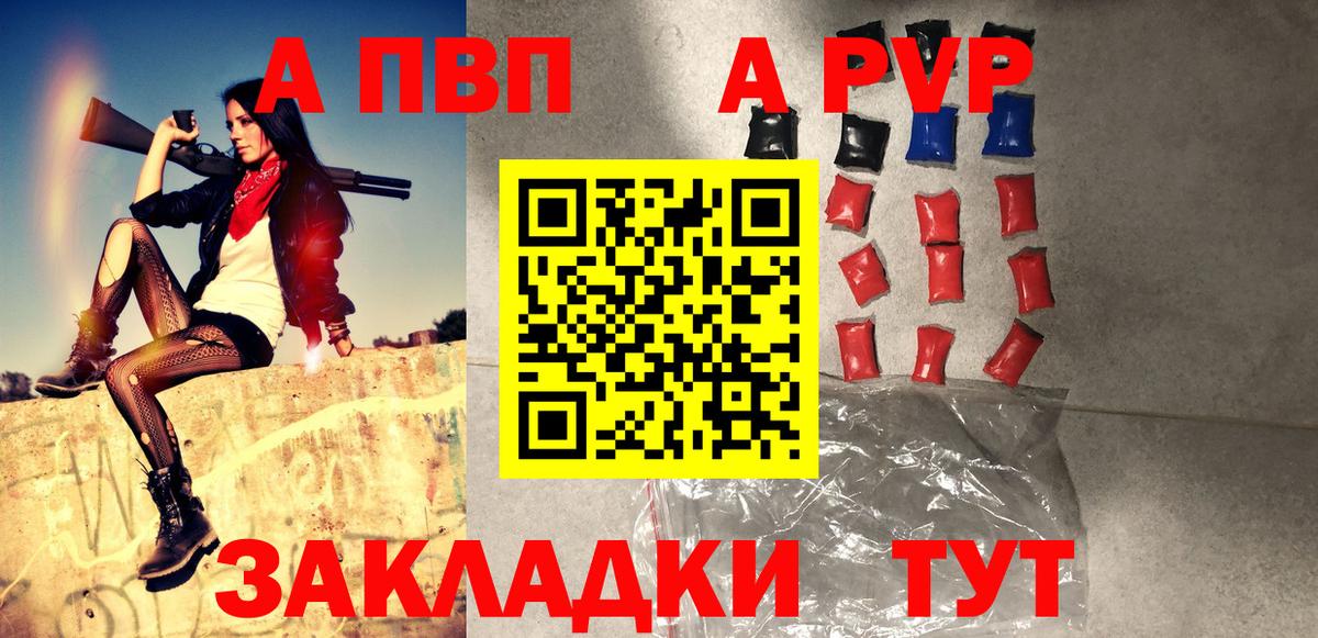 Альфа ПВП  Alpha PVP крисы CK  Луга  Вход с VPN  APVP Соль 