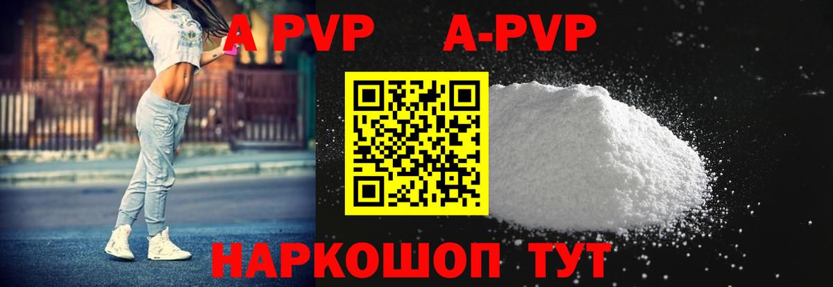 Alfa_PVP VHQ Луга