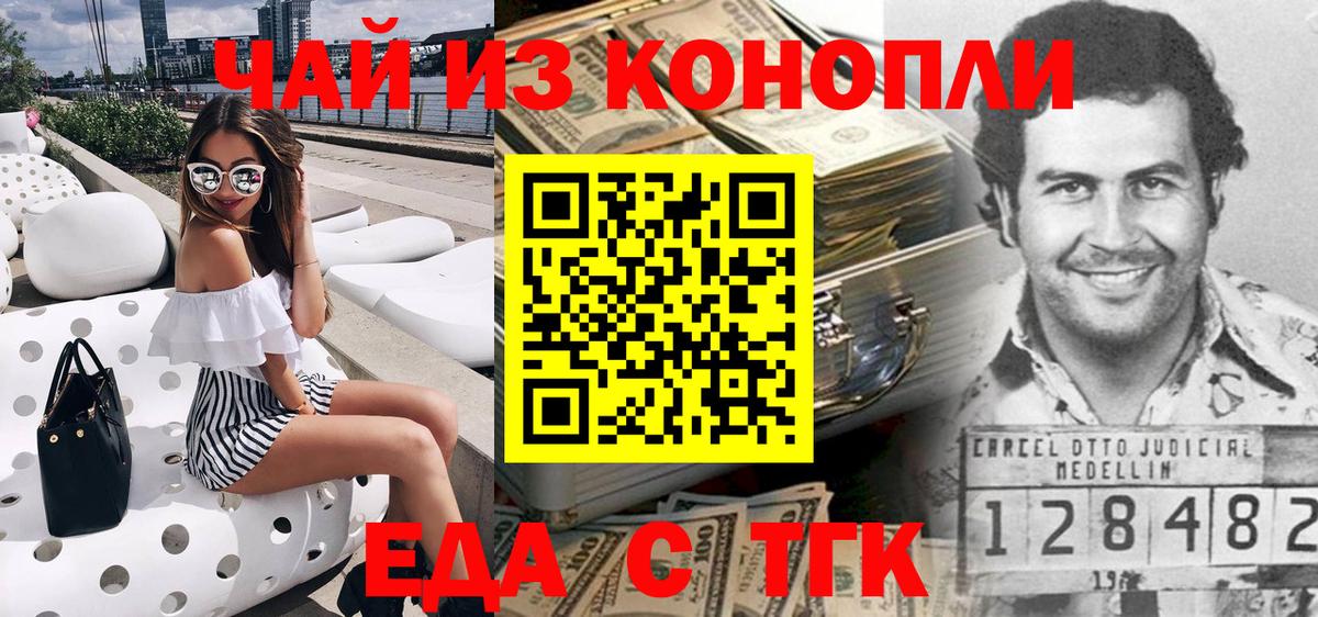 Луга  Печенье с ТГК марихуана  Вход с VPN 