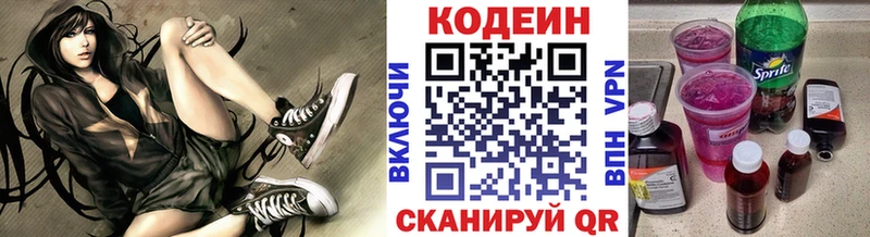 Кодеиновый сироп Lean Purple Drank  где продают   Луга 