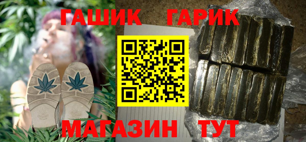 ГАШ Ice-O-Lator  Вход с VPN  Луга  ГАШИШ hashish 