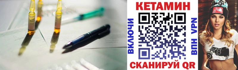 Кетамин VHQ  Луга 
