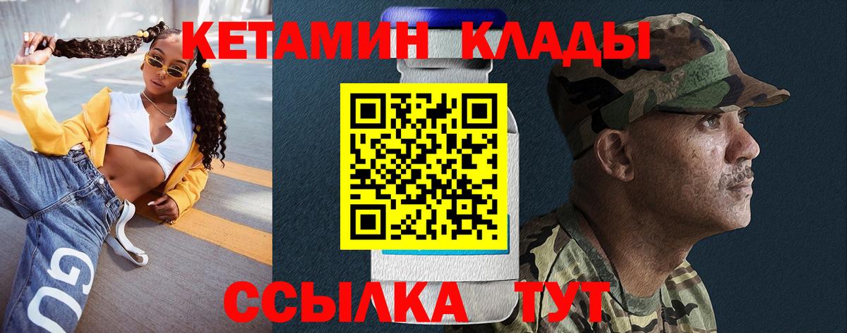 Луга  КЕТАМИН ketamine  Вход с VPN 