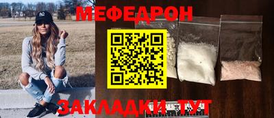 мяу мяу кристалл Гагарин