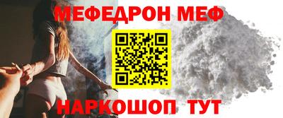 мяу мяу кристалл Гагарин