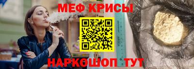 мяу мяу кристалл Гагарин