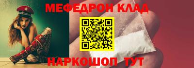мяу мяу кристалл Гагарин