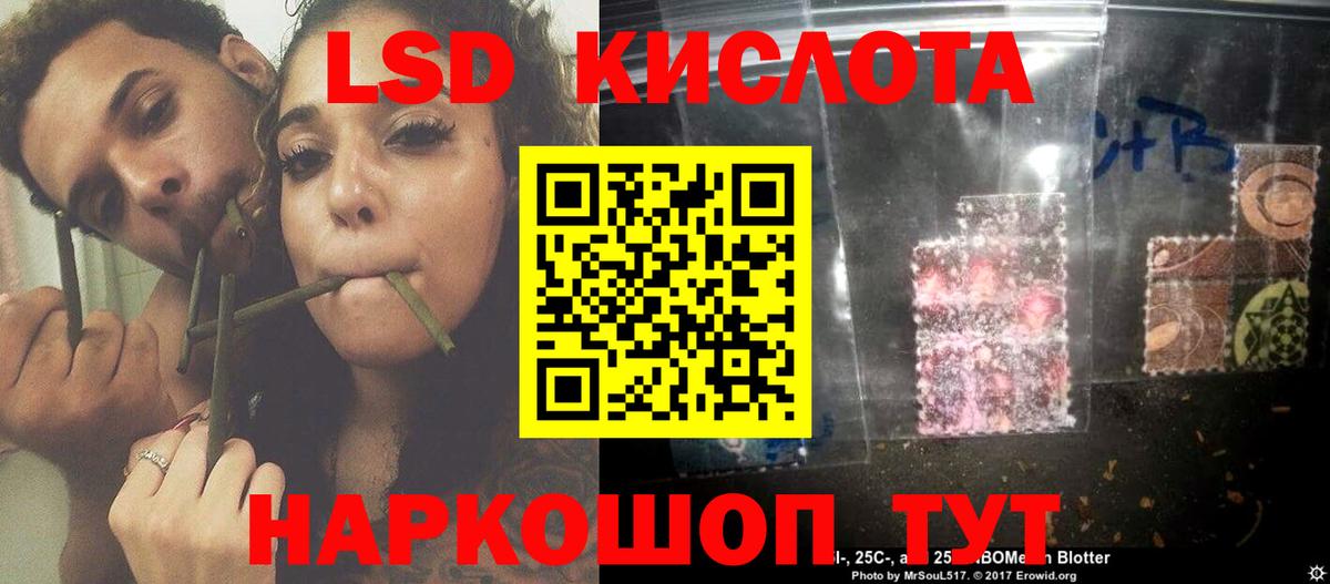 LSD-25 экстази ecstasy Луга