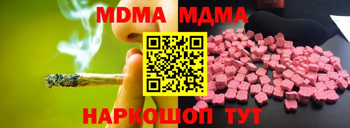 Луга  MDMA crystal  МДМА Molly  МДМА  Вход с VPN 