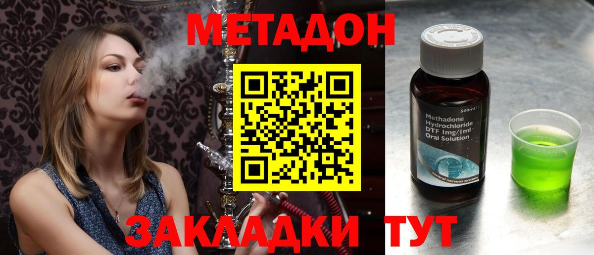 МЕТАДОН мёд Луга