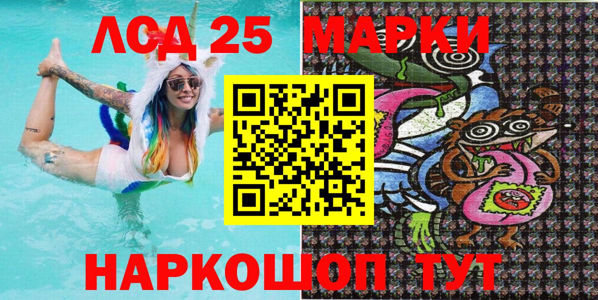 Луга  Наркотические марки 1,8мг  Вход с VPN 