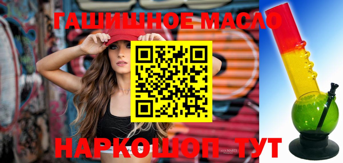 купить  цена  Дистиллят ТГК вейп  Вход с VPN  Дистиллят ТГК концентрат  Луга 